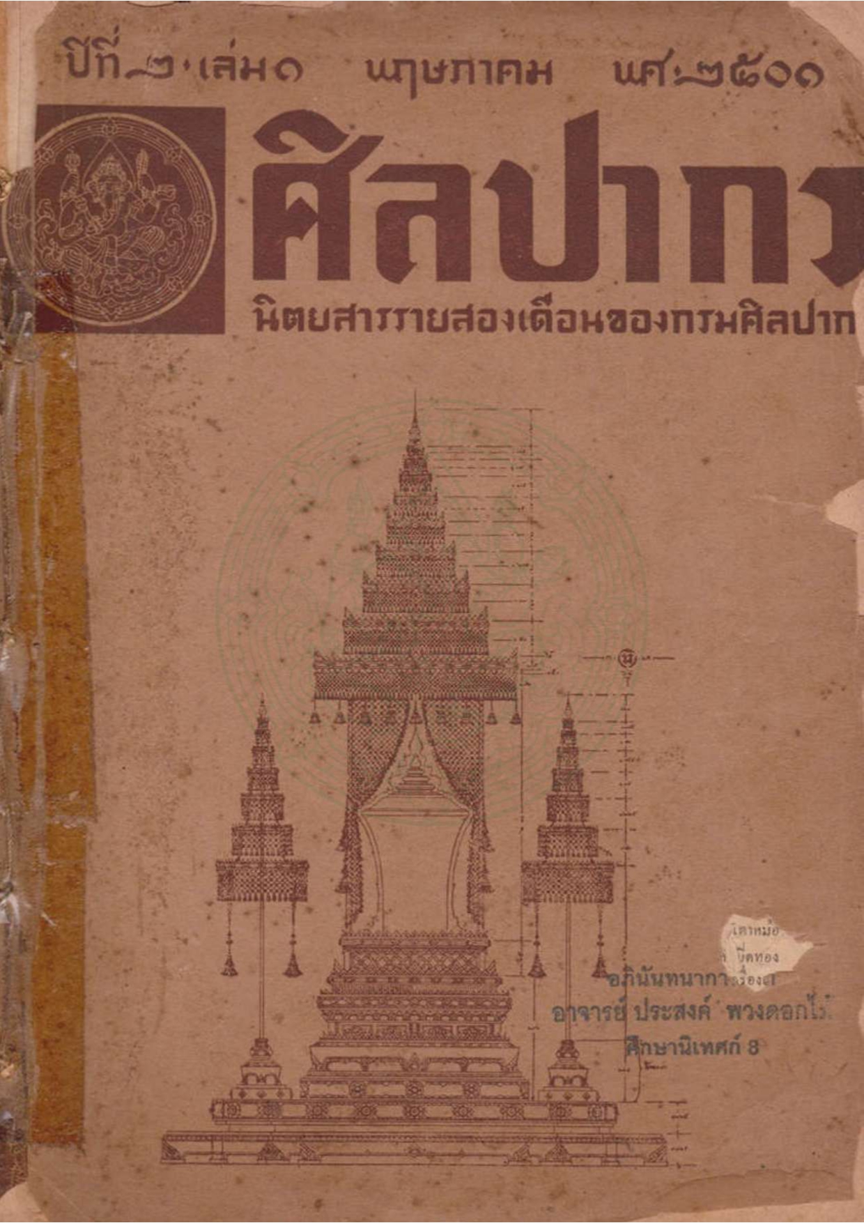 หน้าปก e-book